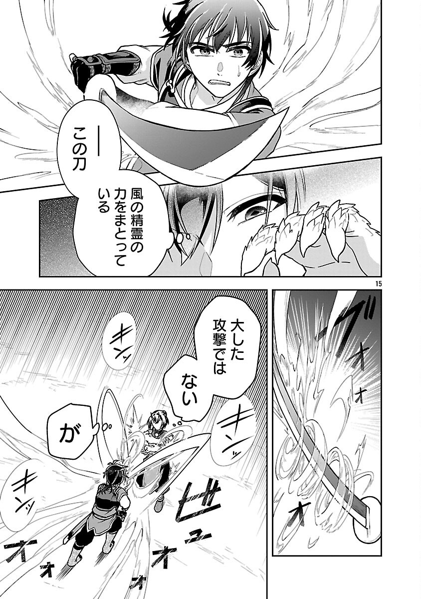 Read WASURERARESHI NO EIYUUTAN: SEIISAMU ONNA PARTY NI YASASHIKI TSUIHOU WO SARETA OTOKO WA, KIOKU NI NOKORAZUTO MO KANOJO-TACHI WO SUKUU Chapter 18 [High Quality / Full] - Page 17 - nicomanga.net