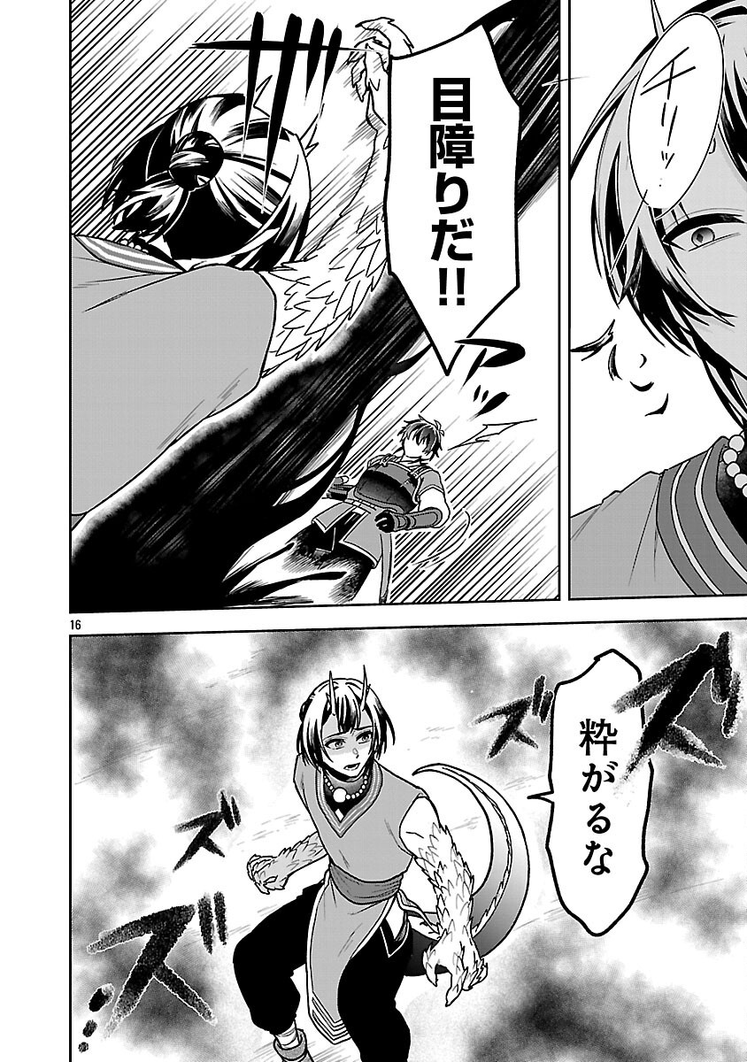 Read WASURERARESHI NO EIYUUTAN: SEIISAMU ONNA PARTY NI YASASHIKI TSUIHOU WO SARETA OTOKO WA, KIOKU NI NOKORAZUTO MO KANOJO-TACHI WO SUKUU Chapter 18 [High Quality / Full] - Page 18 - nicomanga.net