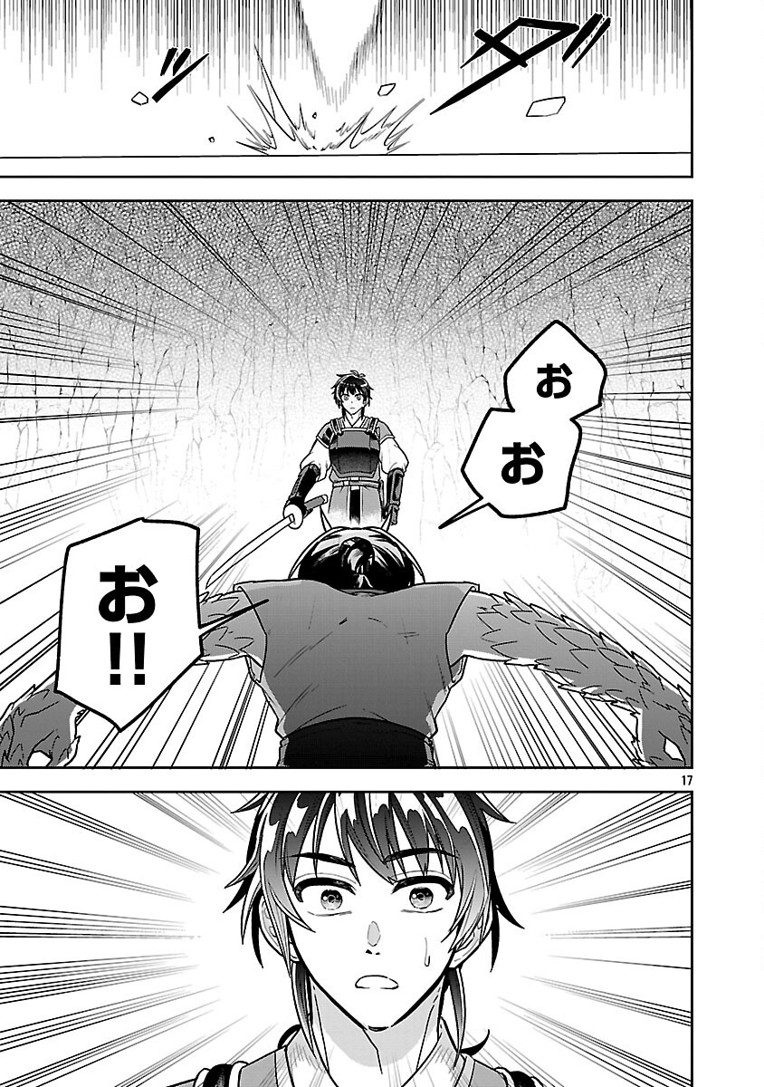 Read WASURERARESHI NO EIYUUTAN: SEIISAMU ONNA PARTY NI YASASHIKI TSUIHOU WO SARETA OTOKO WA, KIOKU NI NOKORAZUTO MO KANOJO-TACHI WO SUKUU Chapter 18 [High Quality / Full] - Page 19 - nicomanga.net