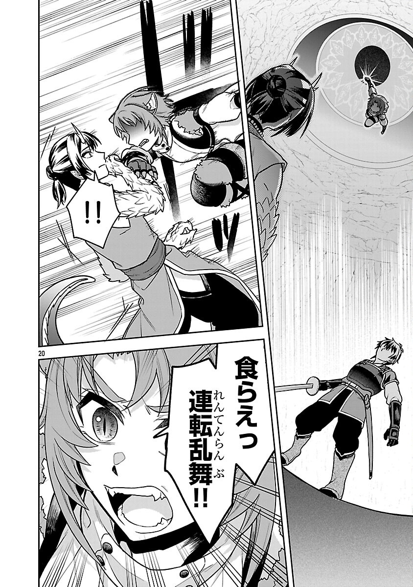 Read WASURERARESHI NO EIYUUTAN: SEIISAMU ONNA PARTY NI YASASHIKI TSUIHOU WO SARETA OTOKO WA, KIOKU NI NOKORAZUTO MO KANOJO-TACHI WO SUKUU Chapter 18 [High Quality / Full] - Page 22 - nicomanga.net