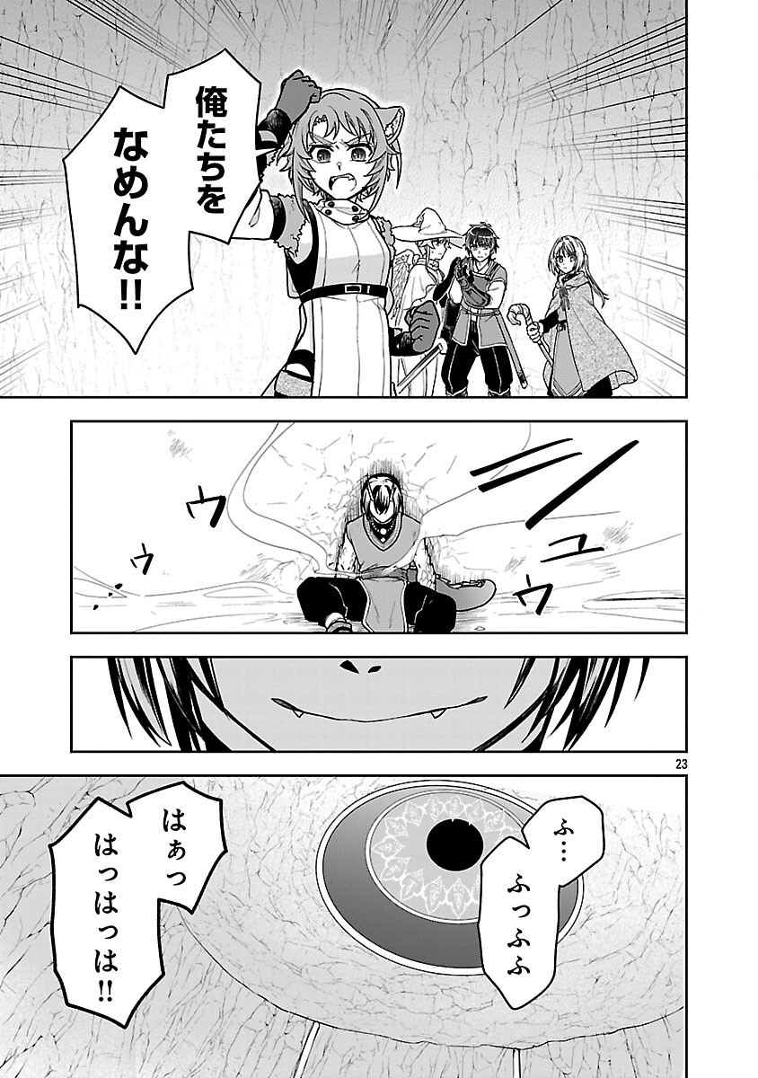 Read WASURERARESHI NO EIYUUTAN: SEIISAMU ONNA PARTY NI YASASHIKI TSUIHOU WO SARETA OTOKO WA, KIOKU NI NOKORAZUTO MO KANOJO-TACHI WO SUKUU Chapter 18 [High Quality / Full] - Page 25 - nicomanga.net