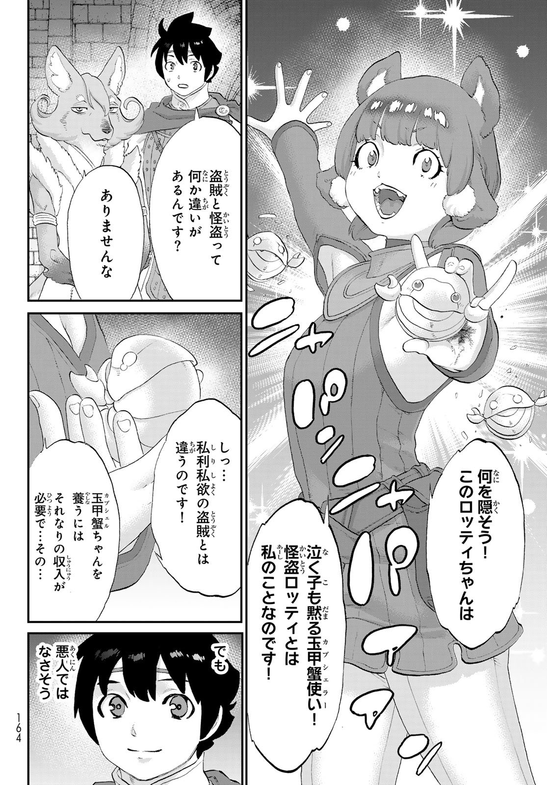 Read ITSUWARI NO KENTA Chapter 6 [High Quality / Full] - Page 24 - nicomanga.net