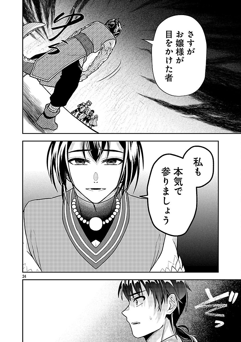 Read WASURERARESHI NO EIYUUTAN: SEIISAMU ONNA PARTY NI YASASHIKI TSUIHOU WO SARETA OTOKO WA, KIOKU NI NOKORAZUTO MO KANOJO-TACHI WO SUKUU Chapter 18 [High Quality / Full] - Page 26 - nicomanga.net