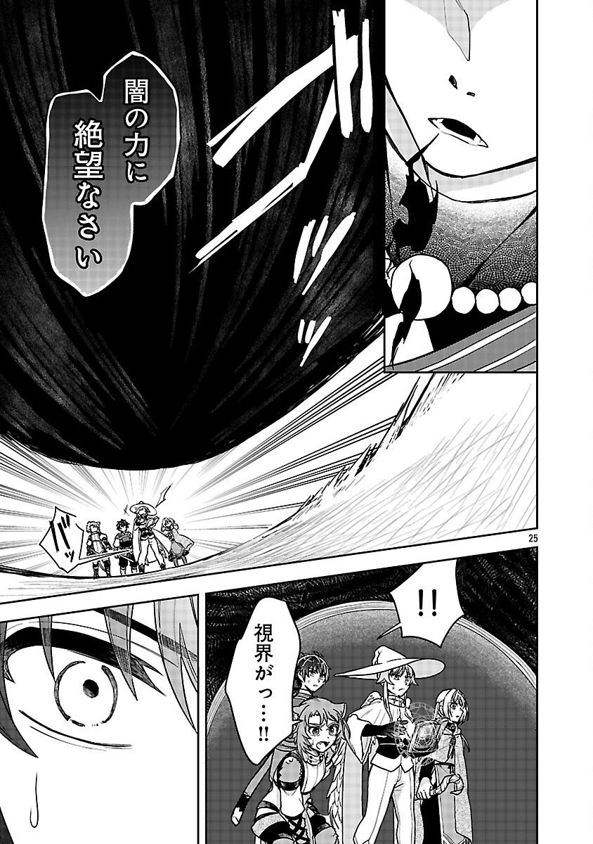 Read WASURERARESHI NO EIYUUTAN: SEIISAMU ONNA PARTY NI YASASHIKI TSUIHOU WO SARETA OTOKO WA, KIOKU NI NOKORAZUTO MO KANOJO-TACHI WO SUKUU Chapter 18 [High Quality / Full] - Page 27 - nicomanga.net