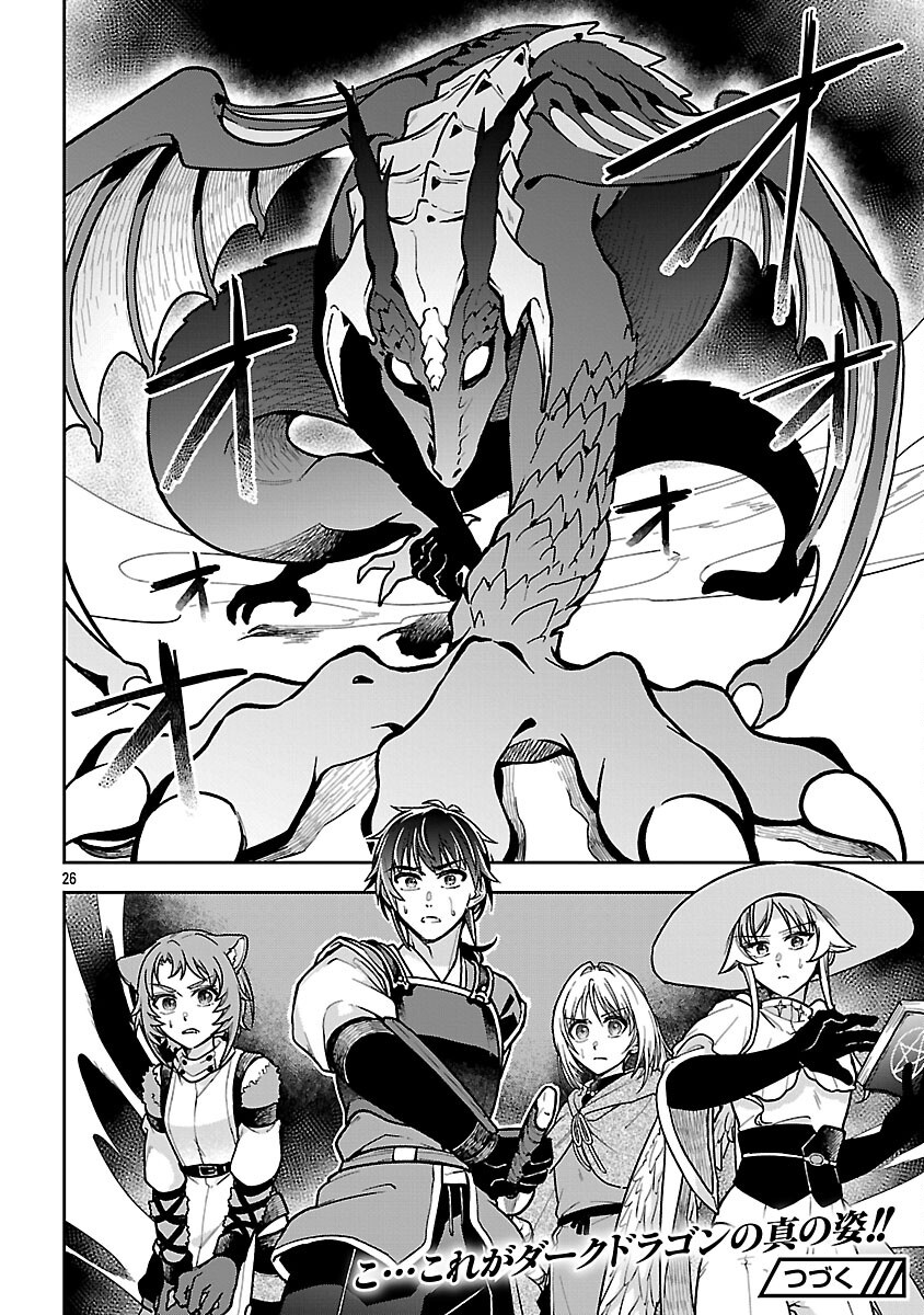 Read WASURERARESHI NO EIYUUTAN: SEIISAMU ONNA PARTY NI YASASHIKI TSUIHOU WO SARETA OTOKO WA, KIOKU NI NOKORAZUTO MO KANOJO-TACHI WO SUKUU Chapter 18 [High Quality / Full] - Page 28 - nicomanga.net