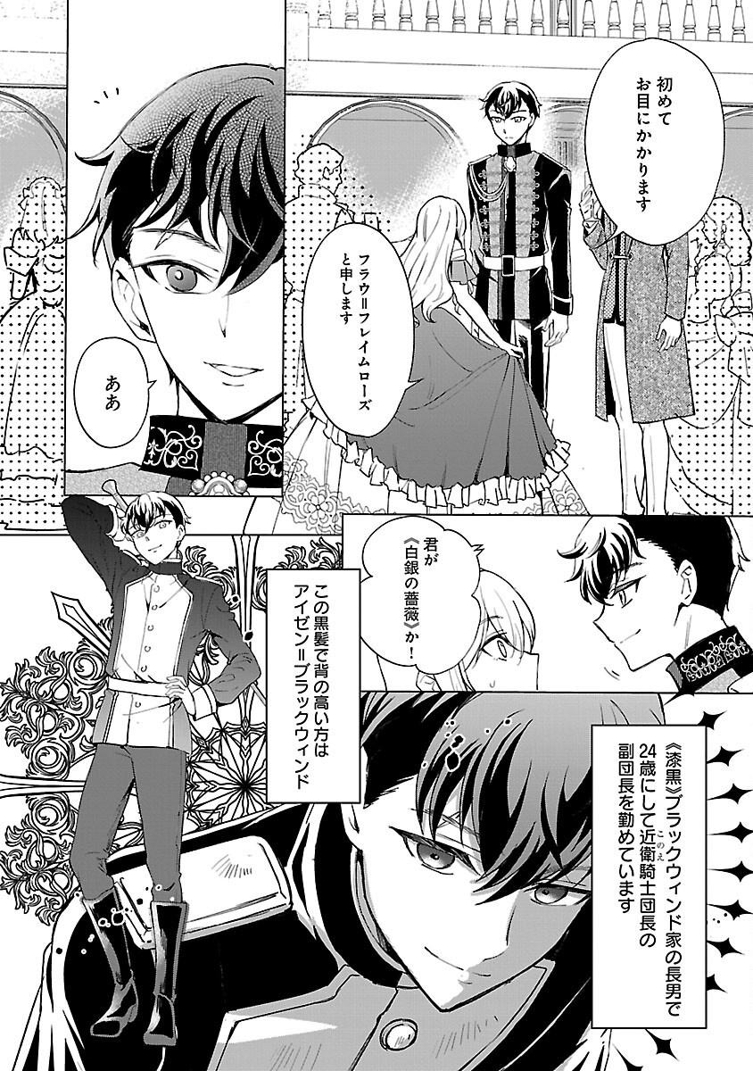 Read OSHI NO IMOUTO NI TENSEI SHITE SHIMATTA NO DE, SAIKYOU NO AKUJO NI NATTE ONII-SAMA WO DOKUSEN SURU KOTO NI ITASHIMASU Chapter 18 [High Quality / Full] - Page 5 - nicomanga.net
