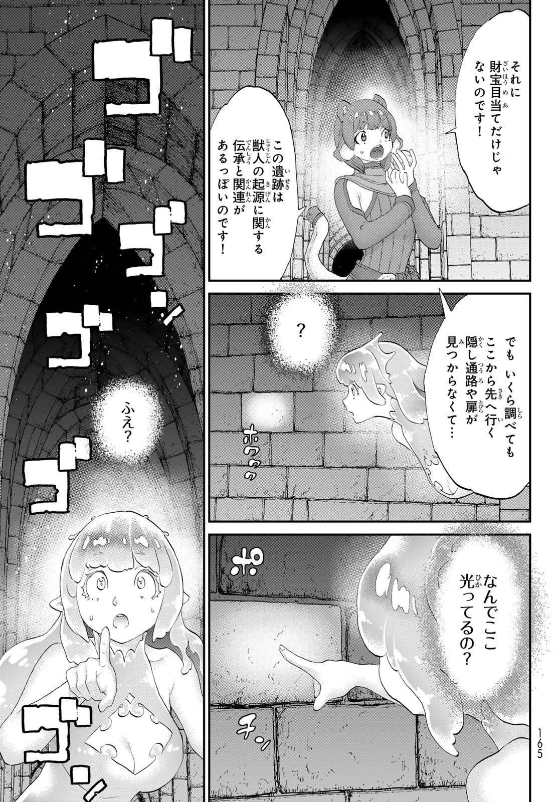 Read ITSUWARI NO KENTA Chapter 6 [High Quality / Full] - Page 25 - nicomanga.net