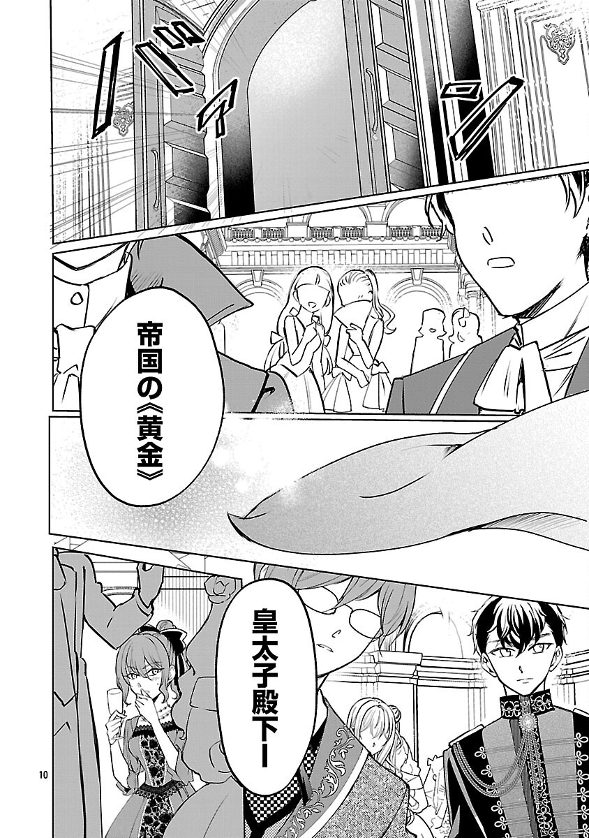 Read OSHI NO IMOUTO NI TENSEI SHITE SHIMATTA NO DE, SAIKYOU NO AKUJO NI NATTE ONII-SAMA WO DOKUSEN SURU KOTO NI ITASHIMASU Chapter 18 [High Quality / Full] - Page 12 - nicomanga.net