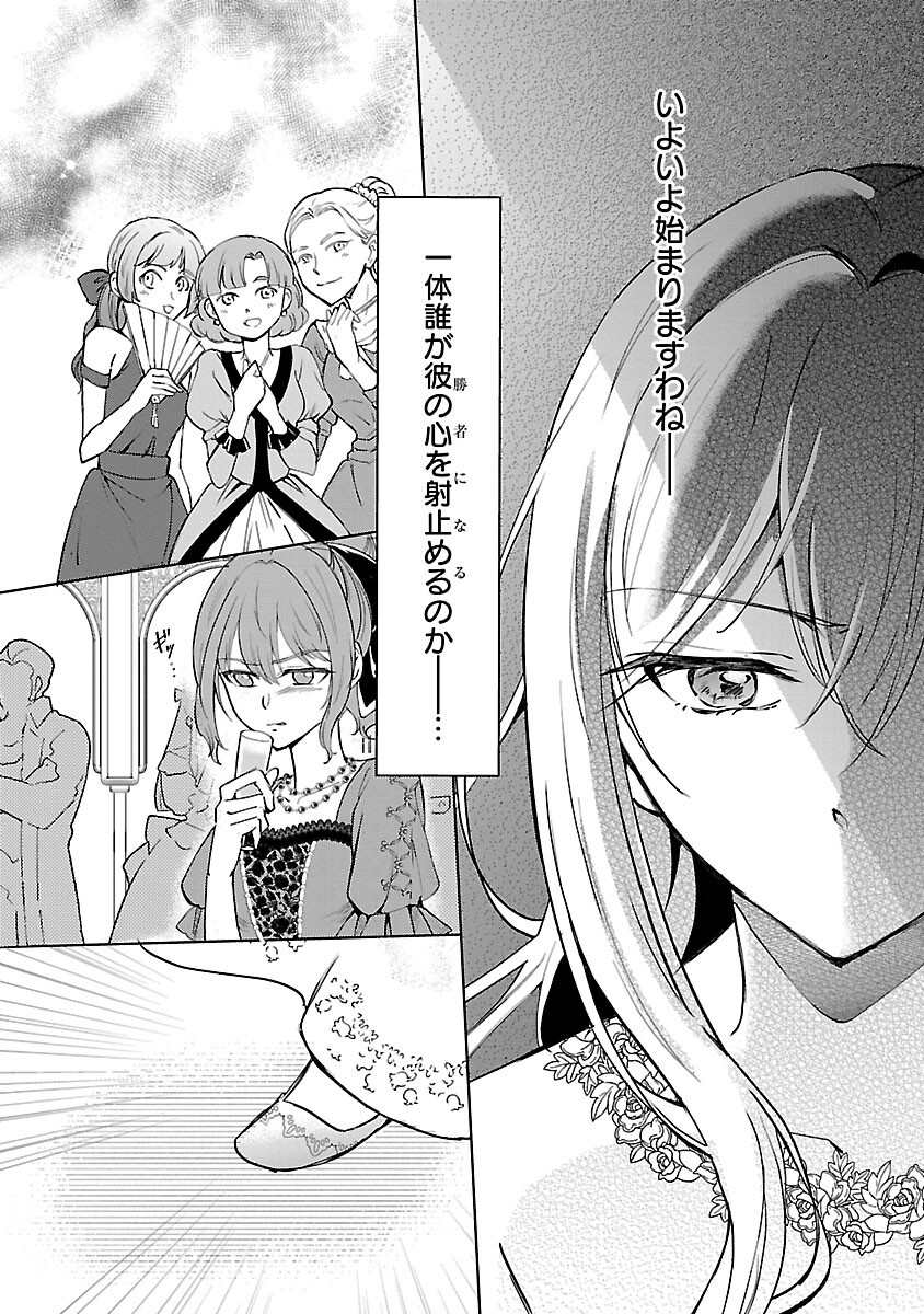 Read OSHI NO IMOUTO NI TENSEI SHITE SHIMATTA NO DE, SAIKYOU NO AKUJO NI NATTE ONII-SAMA WO DOKUSEN SURU KOTO NI ITASHIMASU Chapter 18 [High Quality / Full] - Page 14 - nicomanga.net