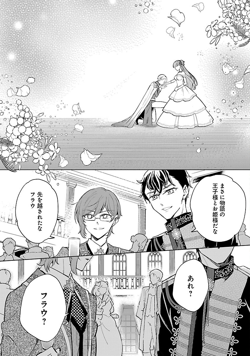 Read OSHI NO IMOUTO NI TENSEI SHITE SHIMATTA NO DE, SAIKYOU NO AKUJO NI NATTE ONII-SAMA WO DOKUSEN SURU KOTO NI ITASHIMASU Chapter 18 [High Quality / Full] - Page 16 - nicomanga.net