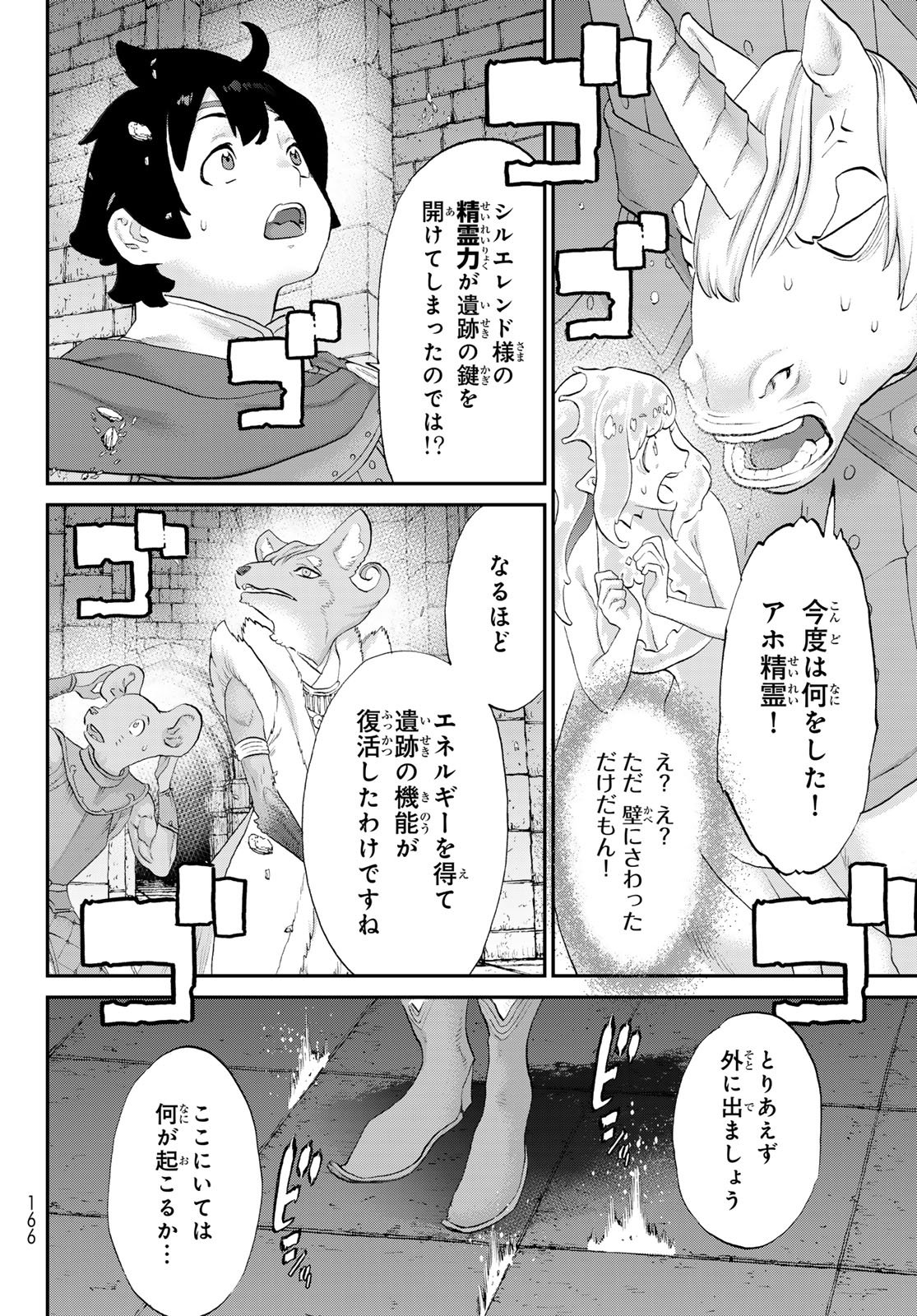 Read ITSUWARI NO KENTA Chapter 6 [High Quality / Full] - Page 26 - nicomanga.net