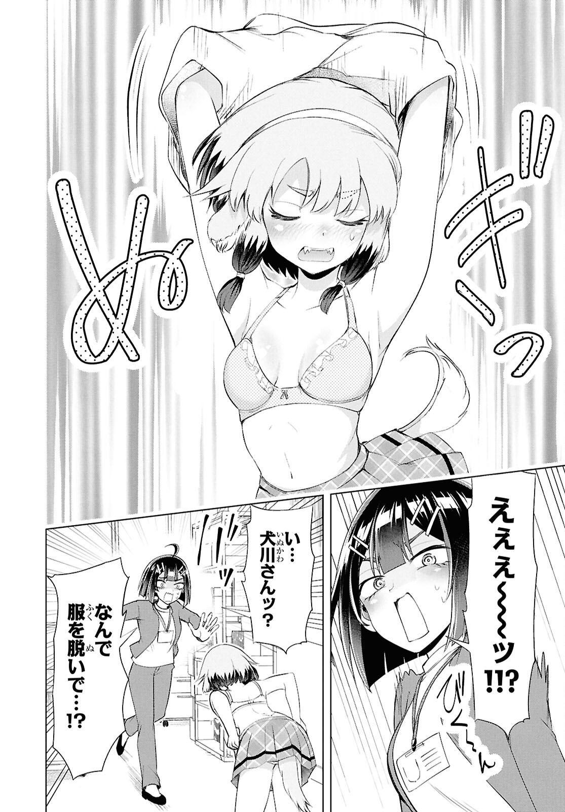 Read LOVE BUI! Chapter 6 [High Quality / Full] - Page 15 - nicomanga.net
