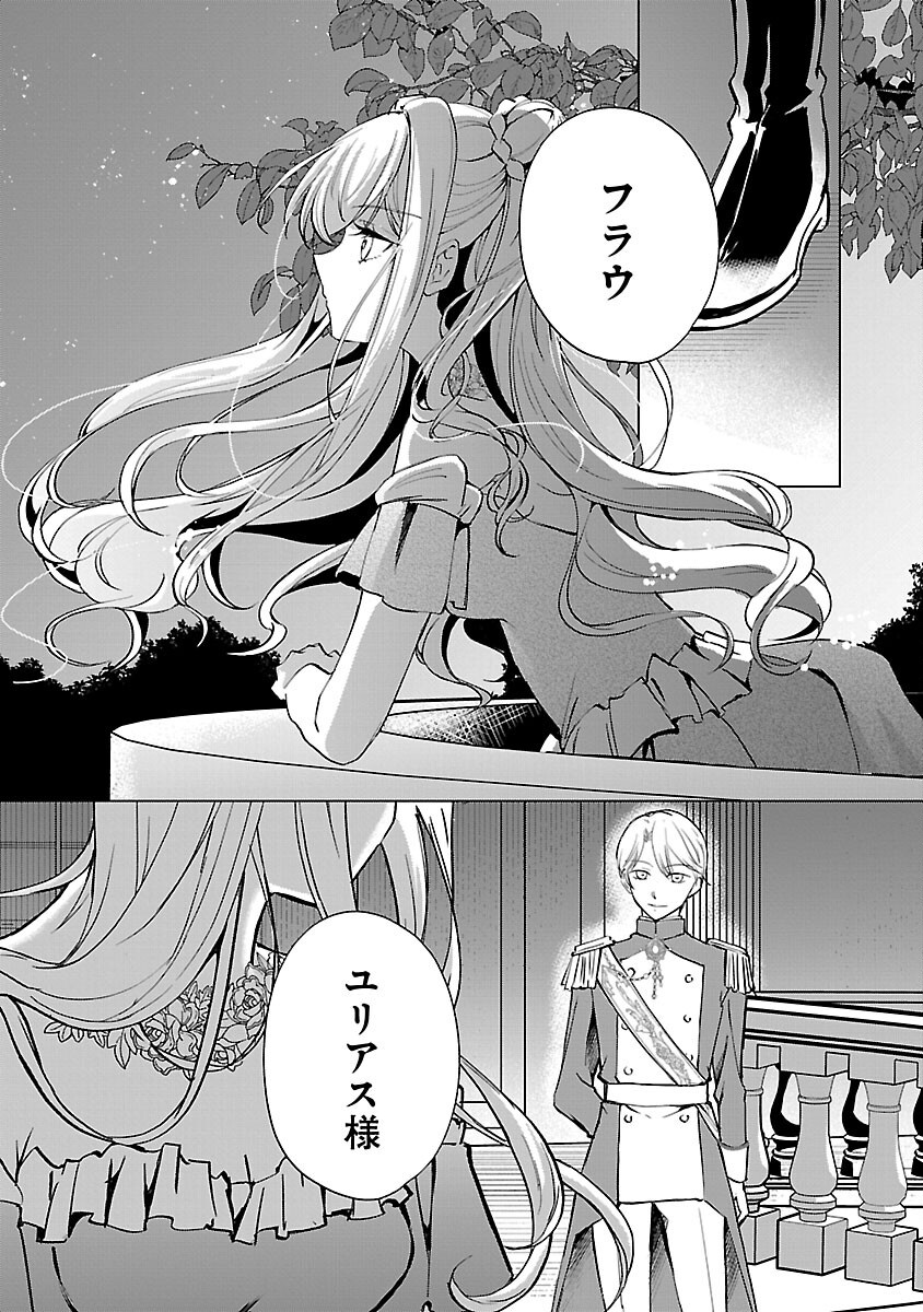 Read OSHI NO IMOUTO NI TENSEI SHITE SHIMATTA NO DE, SAIKYOU NO AKUJO NI NATTE ONII-SAMA WO DOKUSEN SURU KOTO NI ITASHIMASU Chapter 18 [High Quality / Full] - Page 18 - nicomanga.net