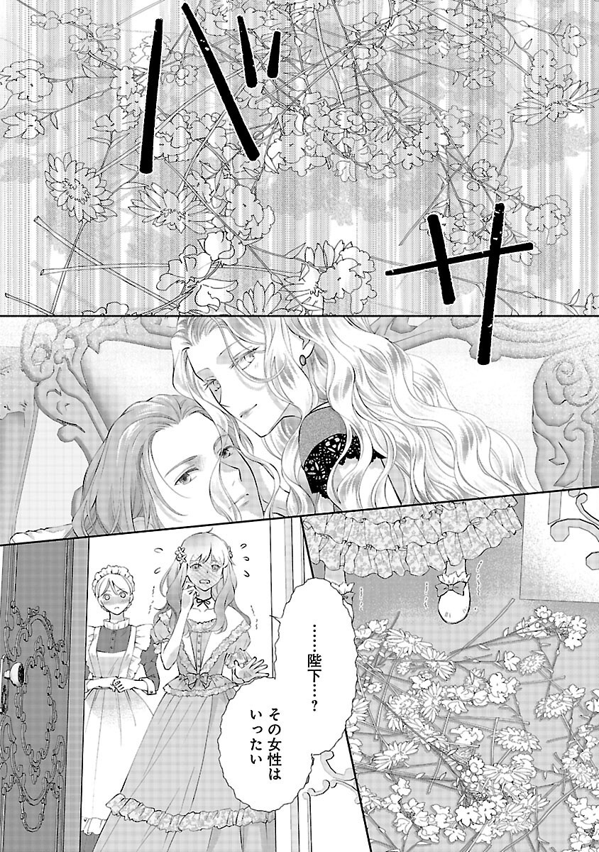 Read SHIROI KEKKON KARA SAN-NEN. DANNA-SAMA, WATASHI TO RIENSHITE KUDASAI Chapter 22 [High Quality / Full] - Page 4 - nicomanga.net