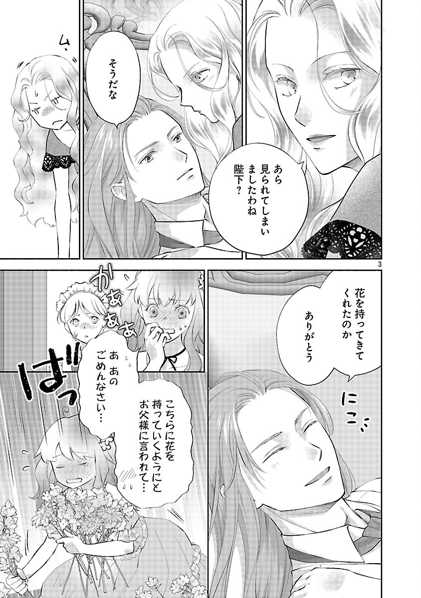 Read SHIROI KEKKON KARA SAN-NEN. DANNA-SAMA, WATASHI TO RIENSHITE KUDASAI Chapter 22 [High Quality / Full] - Page 5 - nicomanga.net