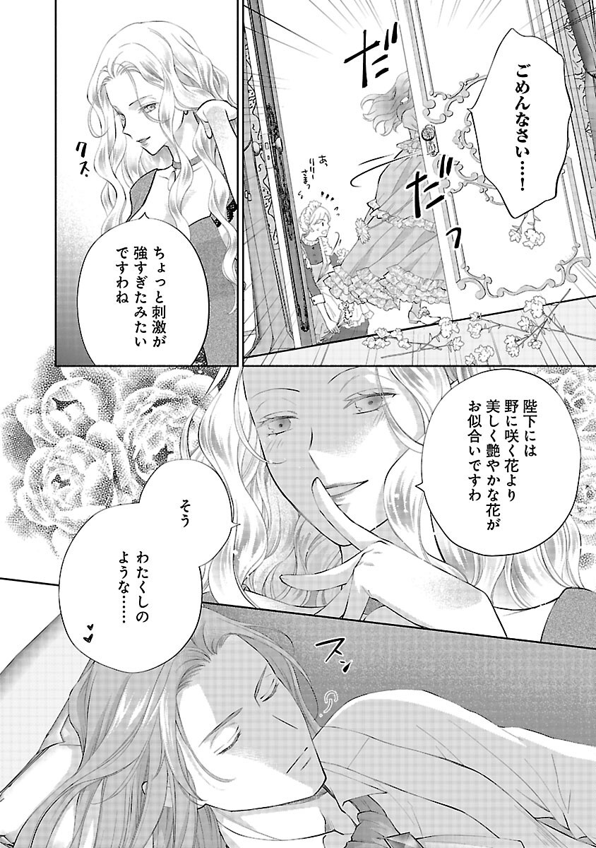 Read SHIROI KEKKON KARA SAN-NEN. DANNA-SAMA, WATASHI TO RIENSHITE KUDASAI Chapter 22 [High Quality / Full] - Page 6 - nicomanga.net