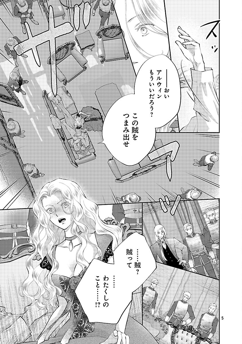 Read SHIROI KEKKON KARA SAN-NEN. DANNA-SAMA, WATASHI TO RIENSHITE KUDASAI Chapter 22 [High Quality / Full] - Page 7 - nicomanga.net