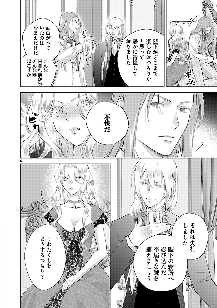 Read SHIROI KEKKON KARA SAN-NEN. DANNA-SAMA, WATASHI TO RIENSHITE KUDASAI Chapter 22 [High Quality / Full] - Page 8 - nicomanga.net