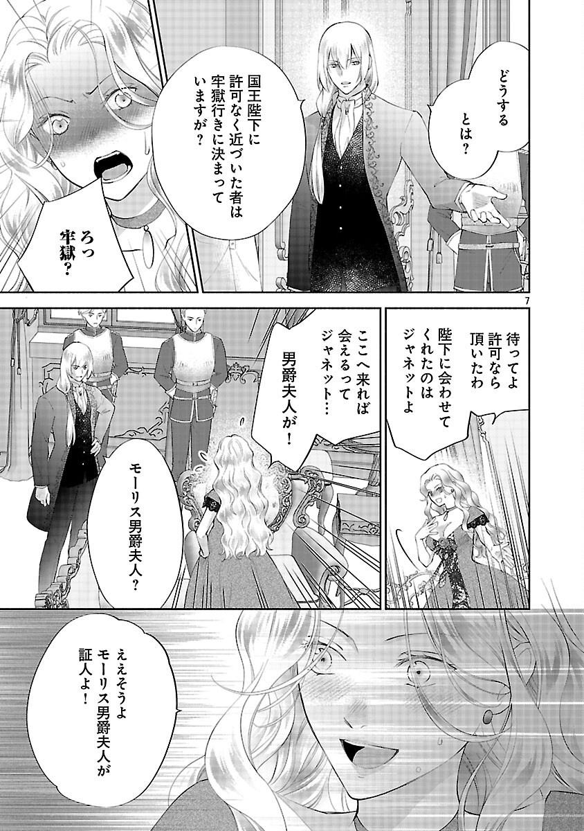 Read SHIROI KEKKON KARA SAN-NEN. DANNA-SAMA, WATASHI TO RIENSHITE KUDASAI Chapter 22 [High Quality / Full] - Page 9 - nicomanga.net