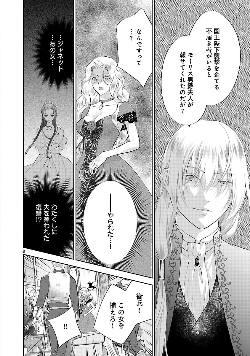 Read SHIROI KEKKON KARA SAN-NEN. DANNA-SAMA, WATASHI TO RIENSHITE KUDASAI Chapter 22 [High Quality / Full] - Page 10 - nicomanga.net