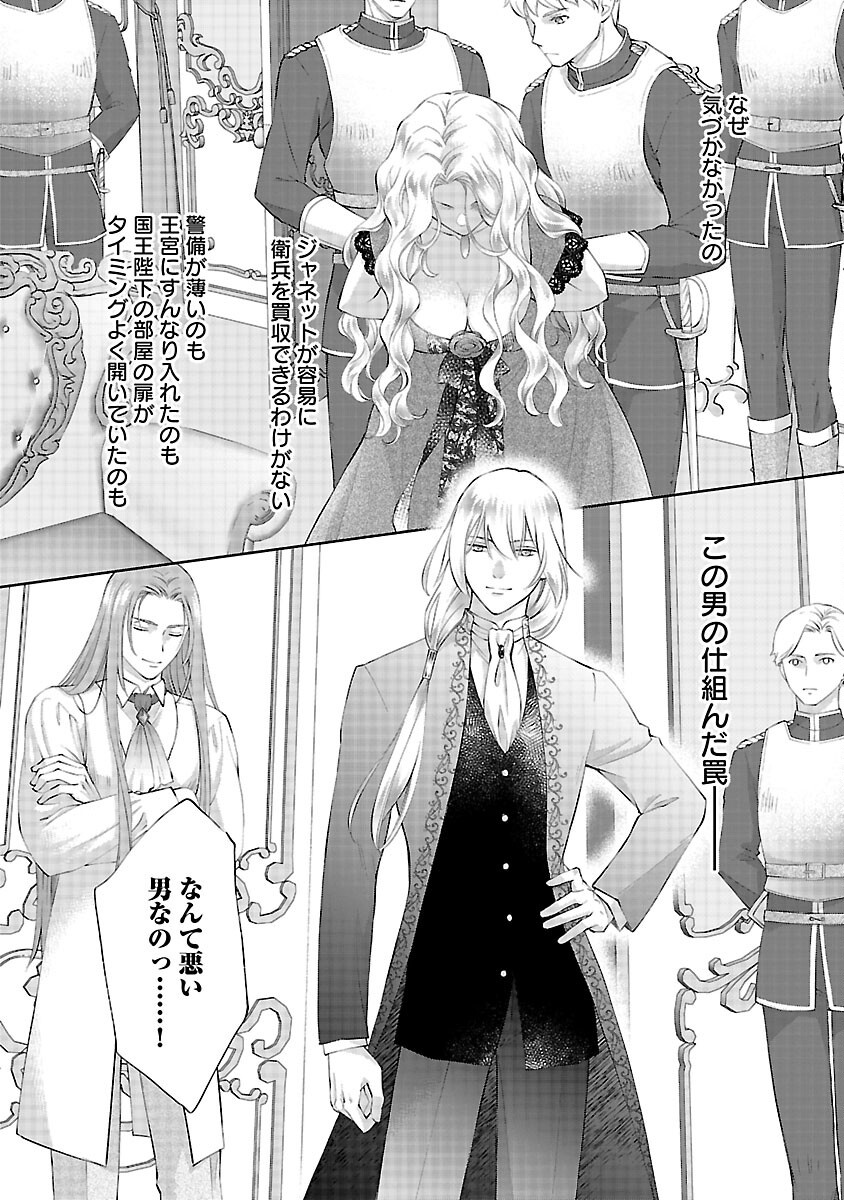 Read SHIROI KEKKON KARA SAN-NEN. DANNA-SAMA, WATASHI TO RIENSHITE KUDASAI Chapter 22 [High Quality / Full] - Page 12 - nicomanga.net