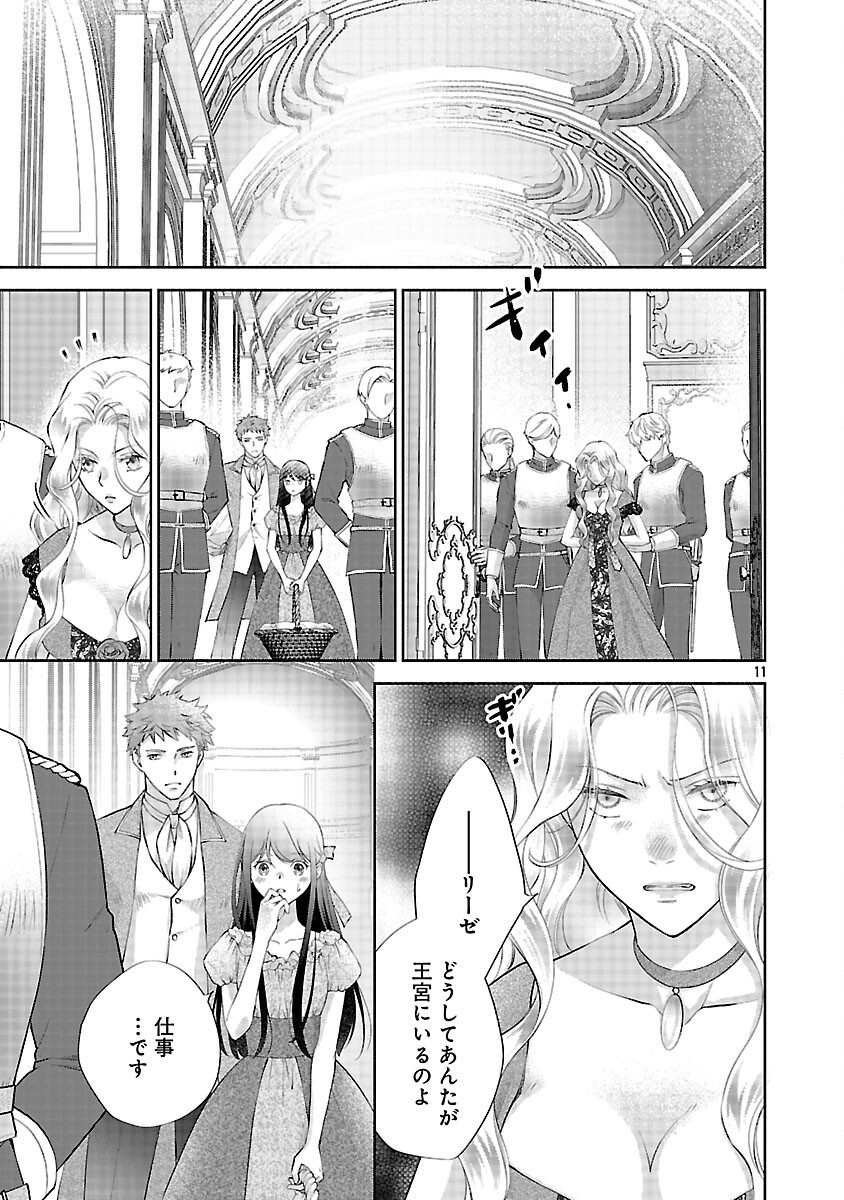 Read SHIROI KEKKON KARA SAN-NEN. DANNA-SAMA, WATASHI TO RIENSHITE KUDASAI Chapter 22 [High Quality / Full] - Page 13 - nicomanga.net