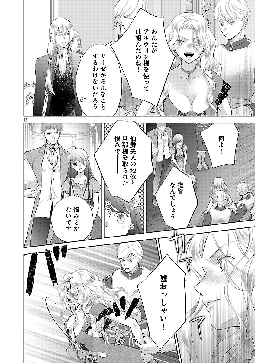 Read SHIROI KEKKON KARA SAN-NEN. DANNA-SAMA, WATASHI TO RIENSHITE KUDASAI Chapter 22 [High Quality / Full] - Page 14 - nicomanga.net