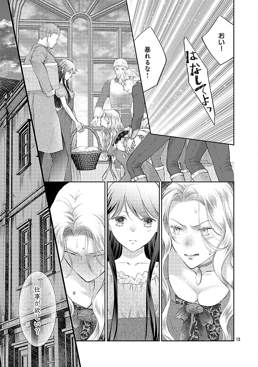 Read SHIROI KEKKON KARA SAN-NEN. DANNA-SAMA, WATASHI TO RIENSHITE KUDASAI Chapter 22 [High Quality / Full] - Page 15 - nicomanga.net