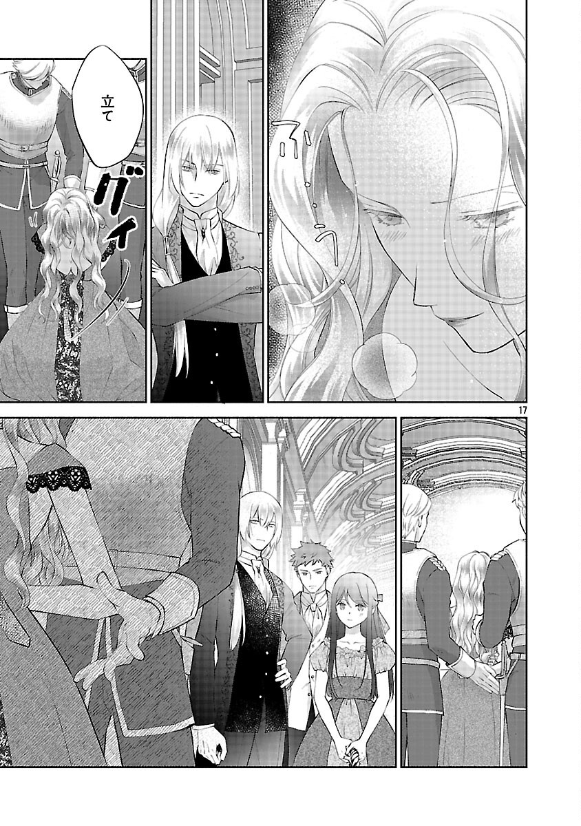 Read SHIROI KEKKON KARA SAN-NEN. DANNA-SAMA, WATASHI TO RIENSHITE KUDASAI Chapter 22 [High Quality / Full] - Page 19 - nicomanga.net