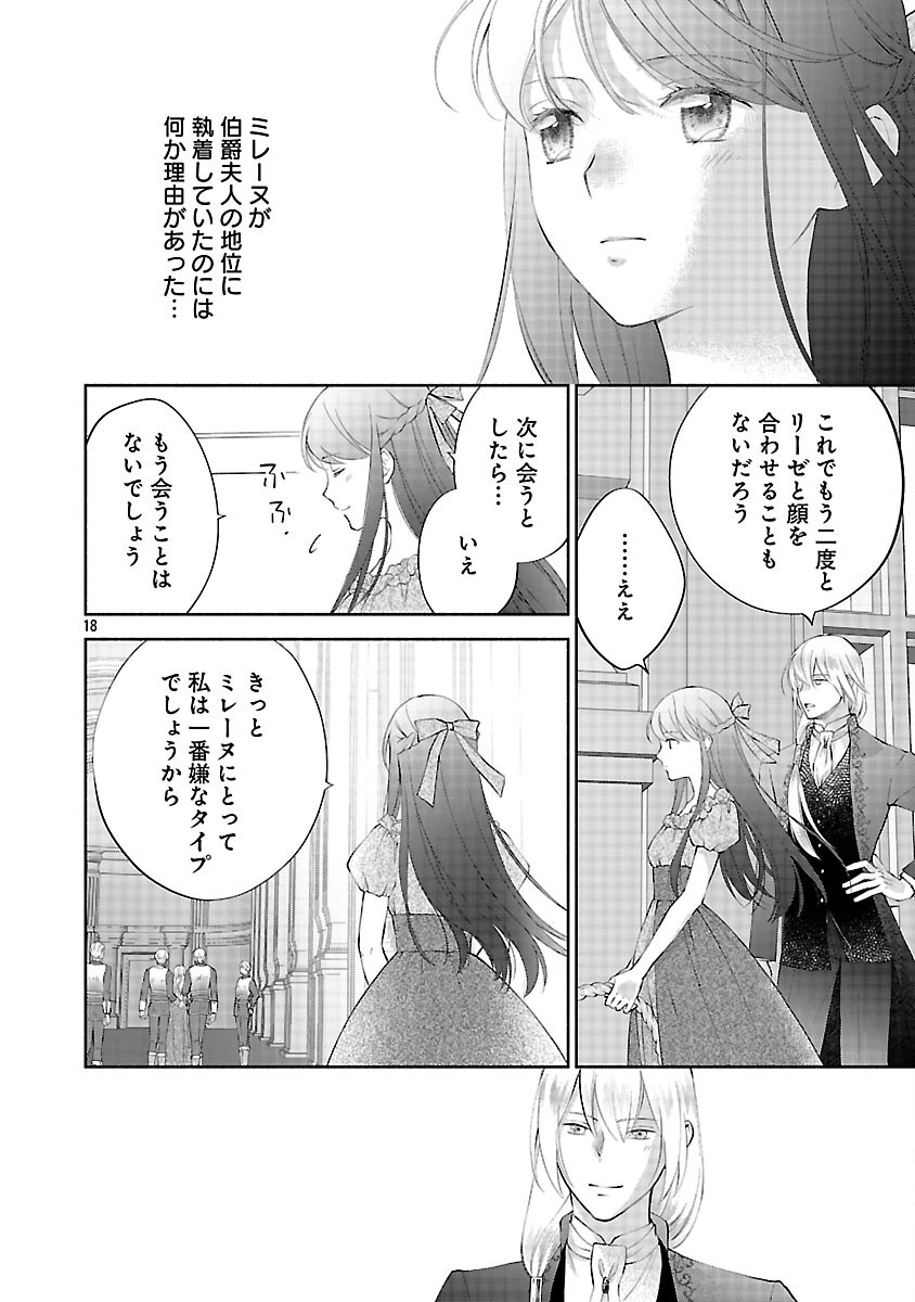 Read SHIROI KEKKON KARA SAN-NEN. DANNA-SAMA, WATASHI TO RIENSHITE KUDASAI Chapter 22 [High Quality / Full] - Page 20 - nicomanga.net