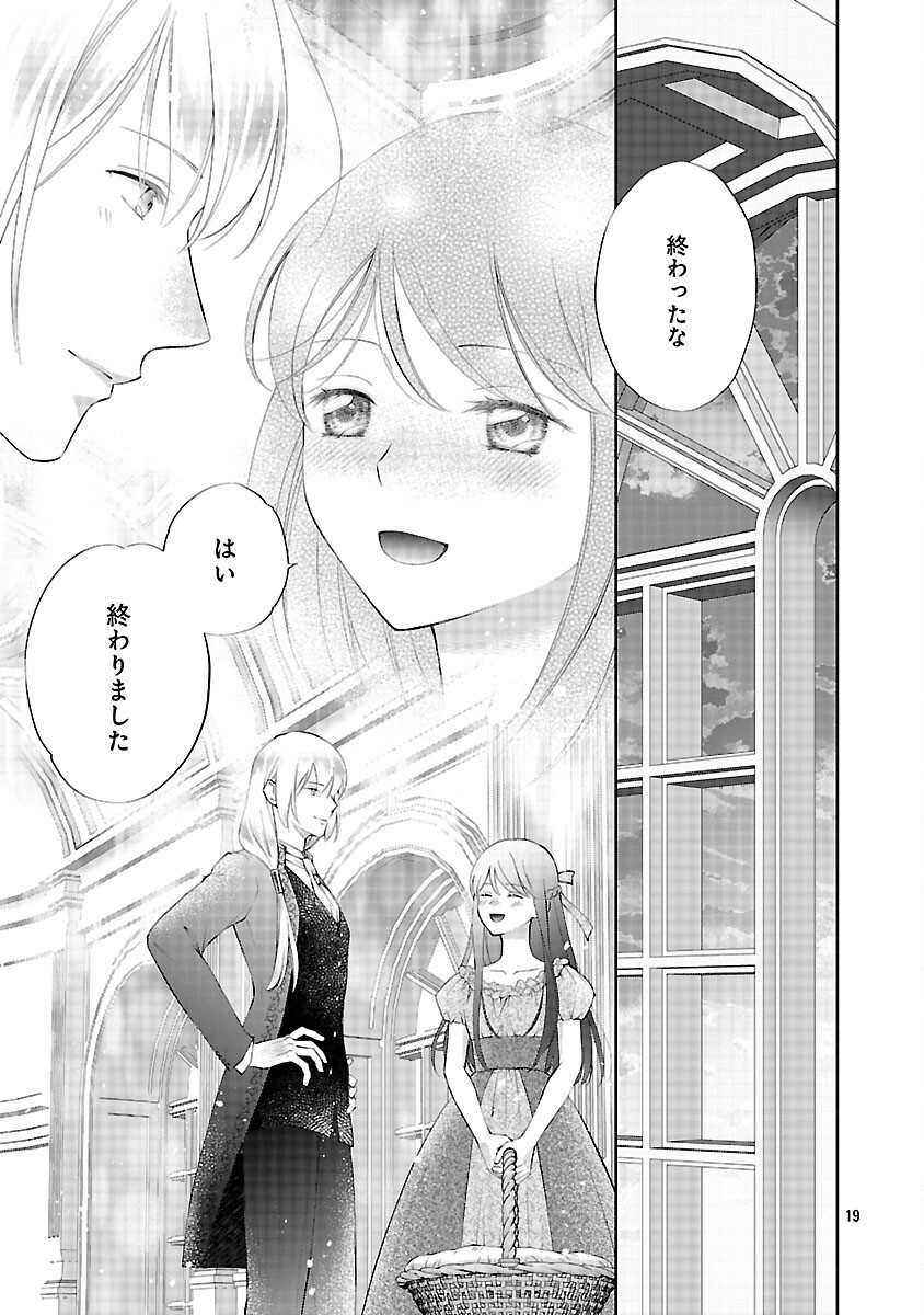 Read SHIROI KEKKON KARA SAN-NEN. DANNA-SAMA, WATASHI TO RIENSHITE KUDASAI Chapter 22 [High Quality / Full] - Page 21 - nicomanga.net