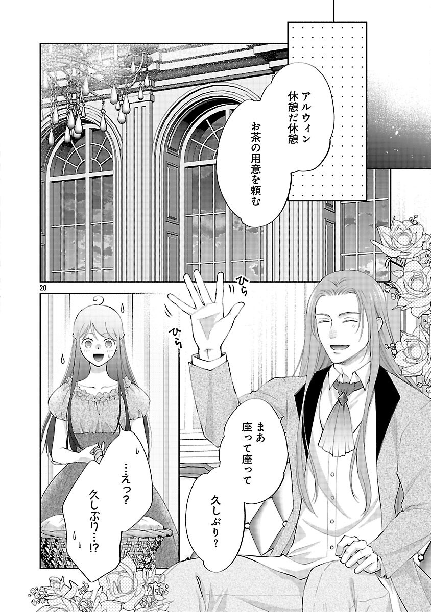Read SHIROI KEKKON KARA SAN-NEN. DANNA-SAMA, WATASHI TO RIENSHITE KUDASAI Chapter 22 [High Quality / Full] - Page 22 - nicomanga.net