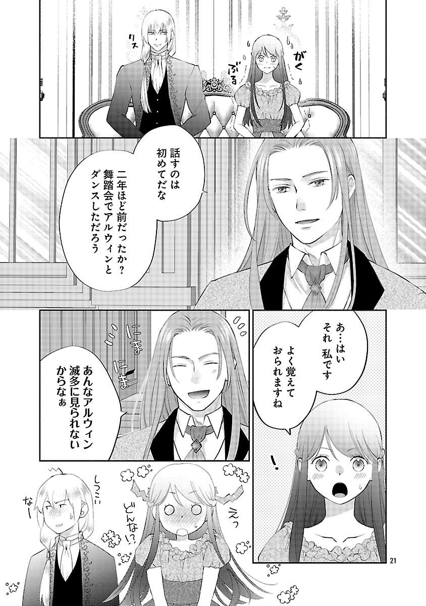 Read SHIROI KEKKON KARA SAN-NEN. DANNA-SAMA, WATASHI TO RIENSHITE KUDASAI Chapter 22 [High Quality / Full] - Page 23 - nicomanga.net
