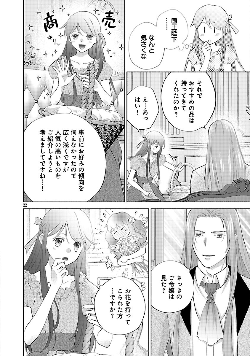 Read SHIROI KEKKON KARA SAN-NEN. DANNA-SAMA, WATASHI TO RIENSHITE KUDASAI Chapter 22 [High Quality / Full] - Page 24 - nicomanga.net