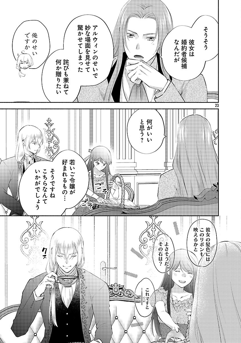 Read SHIROI KEKKON KARA SAN-NEN. DANNA-SAMA, WATASHI TO RIENSHITE KUDASAI Chapter 22 [High Quality / Full] - Page 25 - nicomanga.net