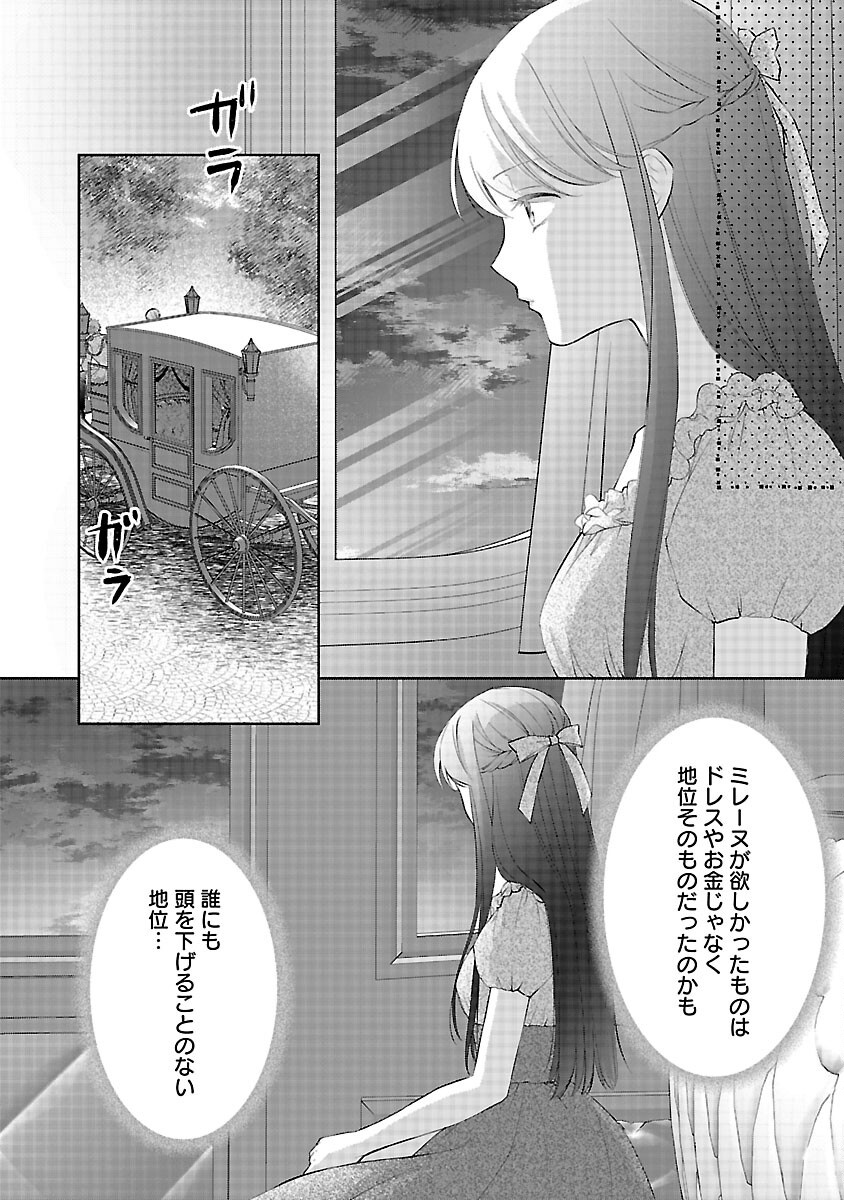 Read SHIROI KEKKON KARA SAN-NEN. DANNA-SAMA, WATASHI TO RIENSHITE KUDASAI Chapter 22 [High Quality / Full] - Page 26 - nicomanga.net