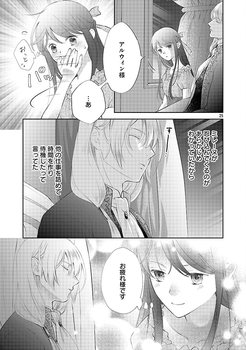 Read SHIROI KEKKON KARA SAN-NEN. DANNA-SAMA, WATASHI TO RIENSHITE KUDASAI Chapter 22 [High Quality / Full] - Page 27 - nicomanga.net