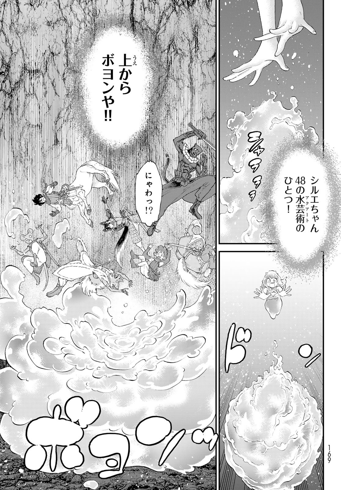 Read ITSUWARI NO KENTA Chapter 6 [High Quality / Full] - Page 29 - nicomanga.net