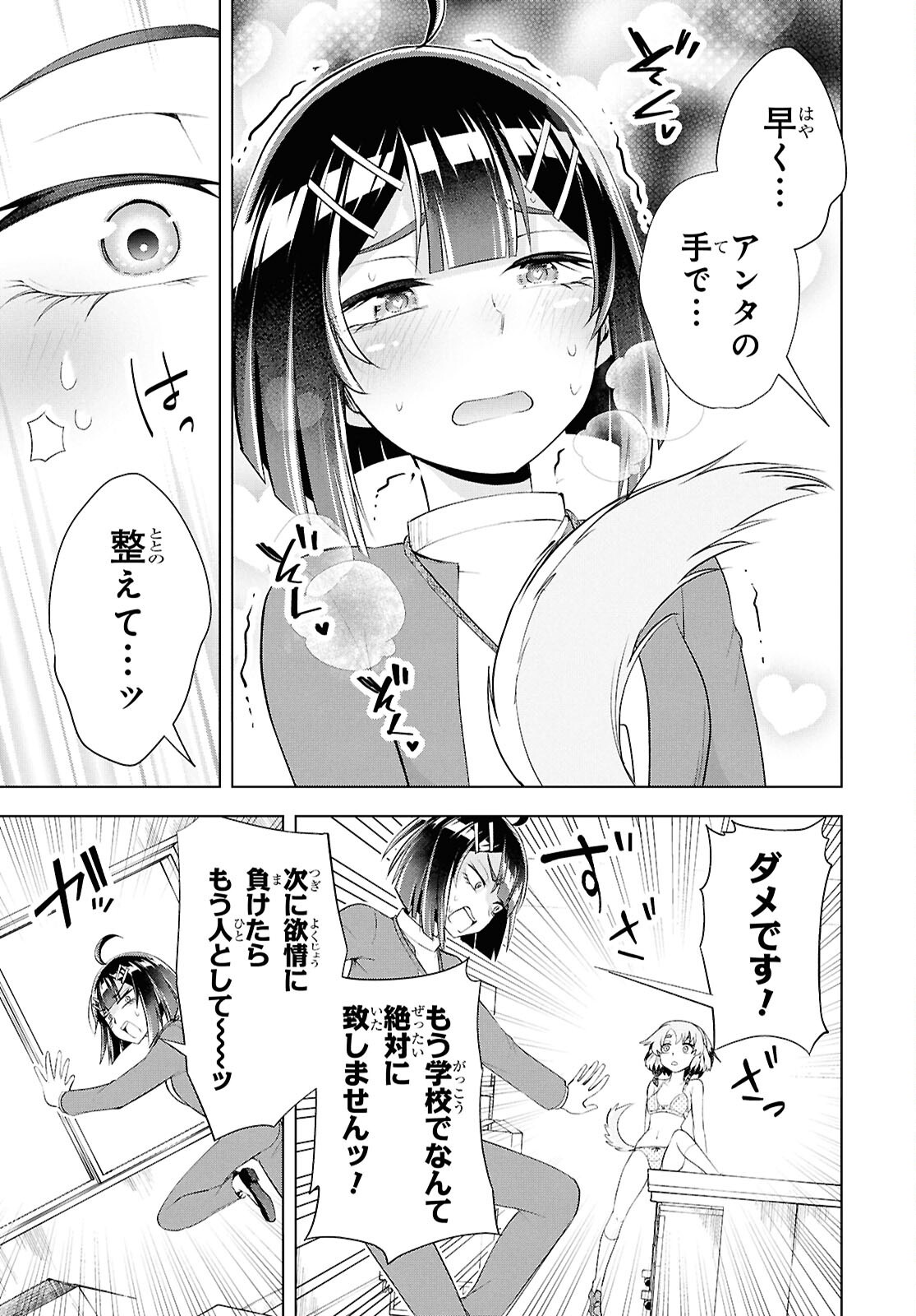 Read LOVE BUI! Chapter 6 [High Quality / Full] - Page 18 - nicomanga.net