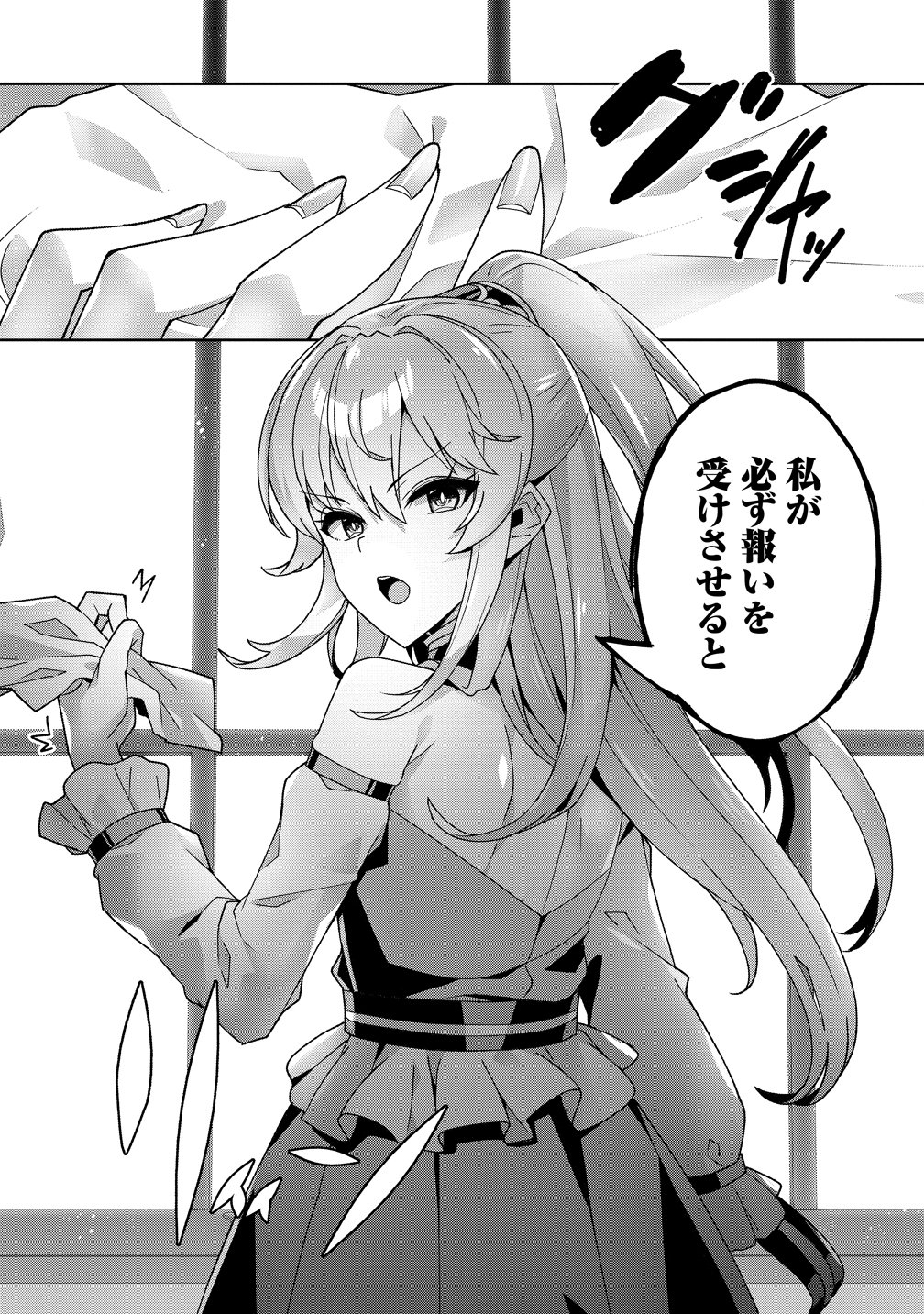 Read IRANAI AKUYAKU REIJOU, WAGA KUNI DE HIKI TORIMASU WA ～ YUSHUU NA GO REIJOUGATA WO TSUIHOU DA NANTE OROKANA MANE, KUNI WO HOROBOSHIMASHITE YO? ～ Chapter 18 [High Quality / Full] - Page 16 - nicomanga.net