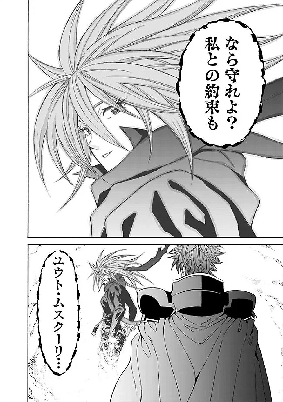 THE STRONGEST HAREM OF NOBLES Chapter 59 page 16 - nihonkuni.com