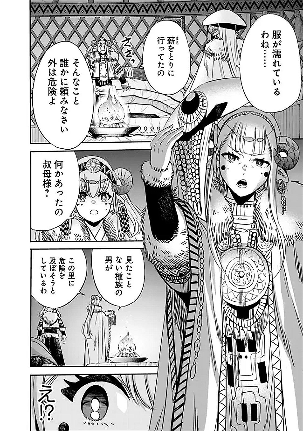URAGIRARETA S RANK BOUKENSHA NO ORE WA, AISURU DOREI NO KANOJORA TO TOMONI DOREI DAKE NO HAREM GUILD O TSUKURU (MANGA) - RAW Chapter 139 - Page 16
