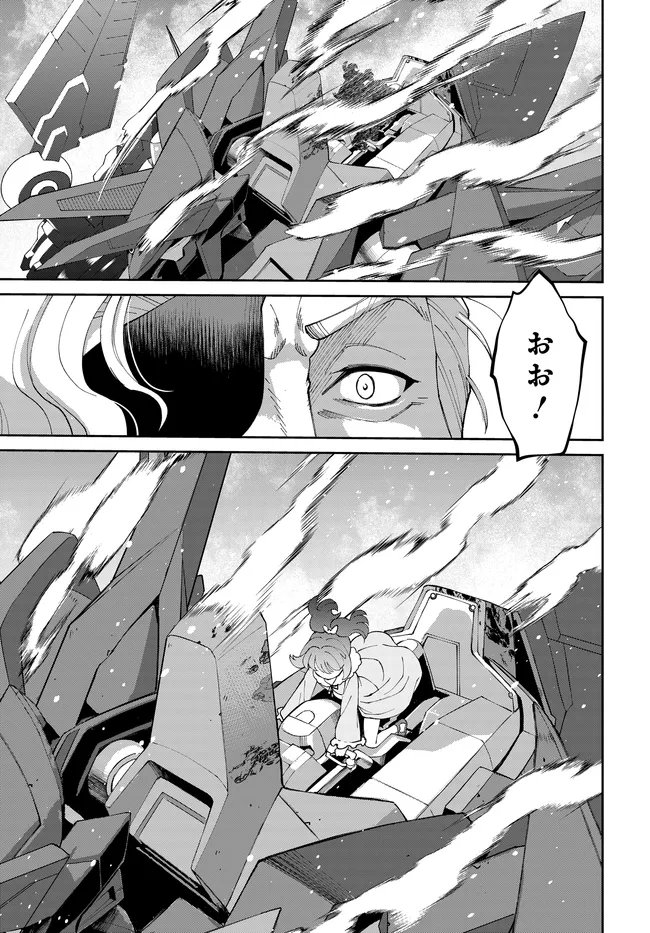 Read CODE GEASS PURE ALMARIA Chapter 17 [High Quality / Full] - Page 16 - nicomanga.com