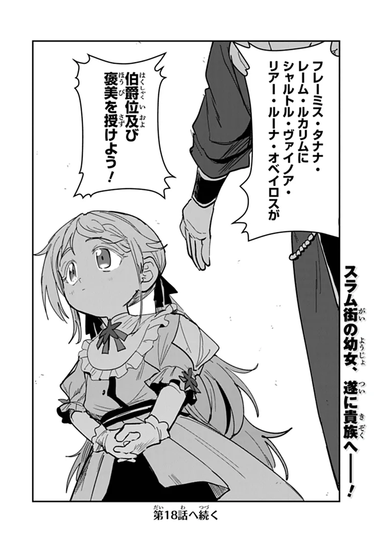 Read MIZU MAHOU GURAI SHIKA TORIE GA NAI KEDO GENDAI CHISHIKI GA AREBA JUUBUN DA YO NE? Chapter 17.2 [High Quality / Full] - Page 16 - nicomanga.net