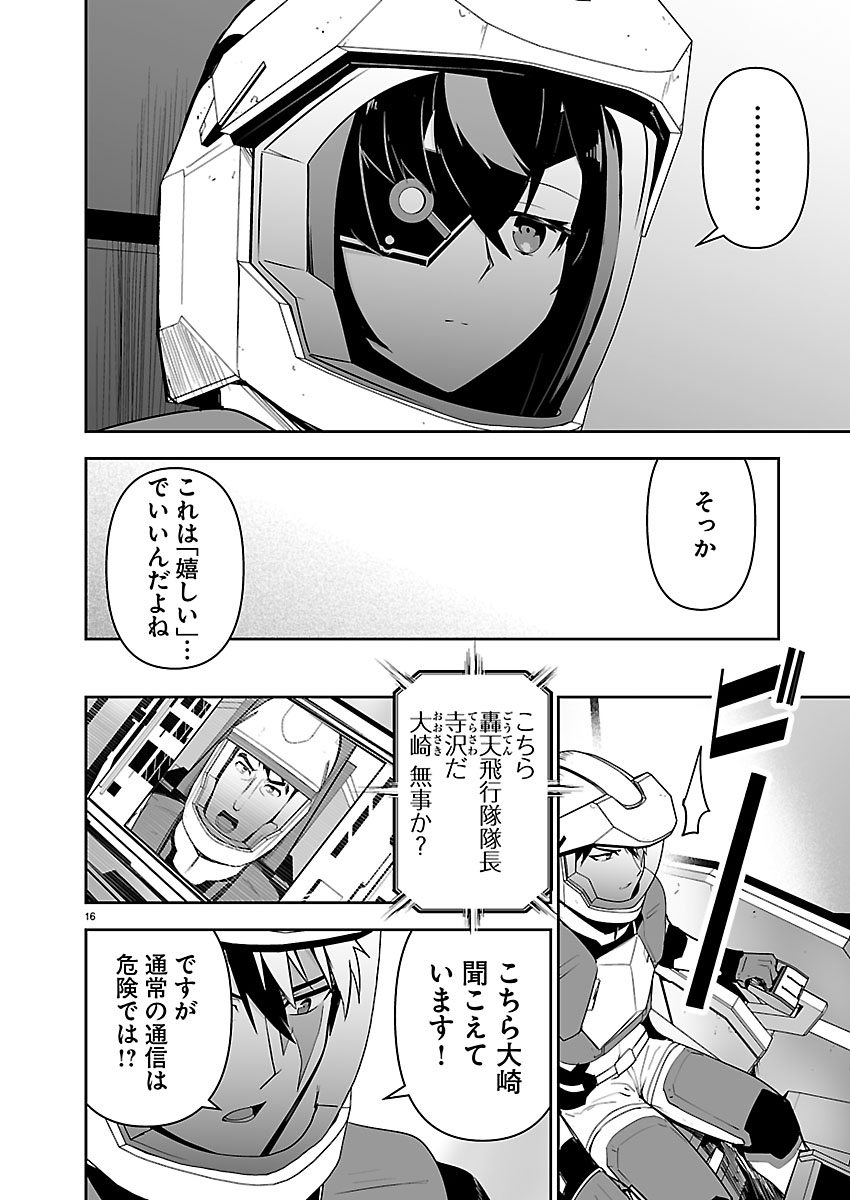 GODZILLA GALAXY ODYSSEY Chap 23 - Pic 16