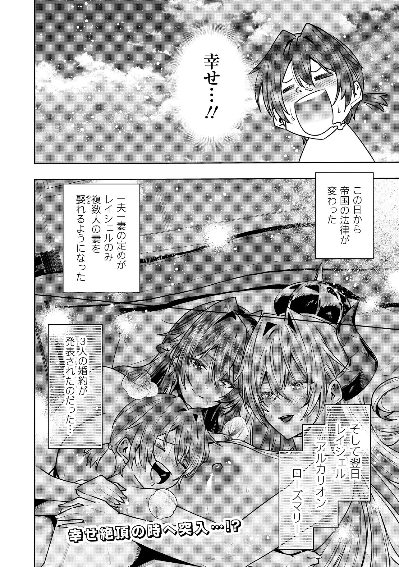 SUTERARE OUJI GA SAIZENSEN DE TEKIKOKU NO HEISHI WO CHIRYOU SHITARA JITSU WA DAINANA OUJO DATTA KEN Chapter 6.2 page 16 - nihonkuni.com