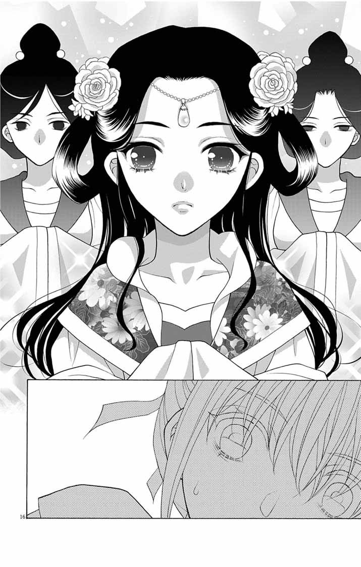 Read ITSUWARI NO RENKINJUTSU HI WA KOUKYUU NO YAMI WO TOKU Chapter 5 [High Quality / Full] - Page 16 - nicomanga.net