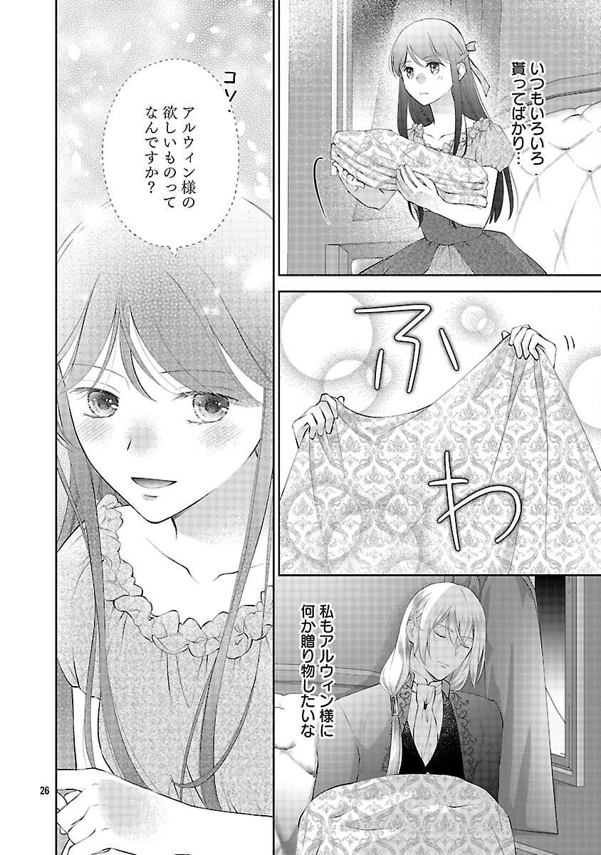 Read SHIROI KEKKON KARA SAN-NEN. DANNA-SAMA, WATASHI TO RIENSHITE KUDASAI Chapter 22 [High Quality / Full] - Page 28 - nicomanga.net