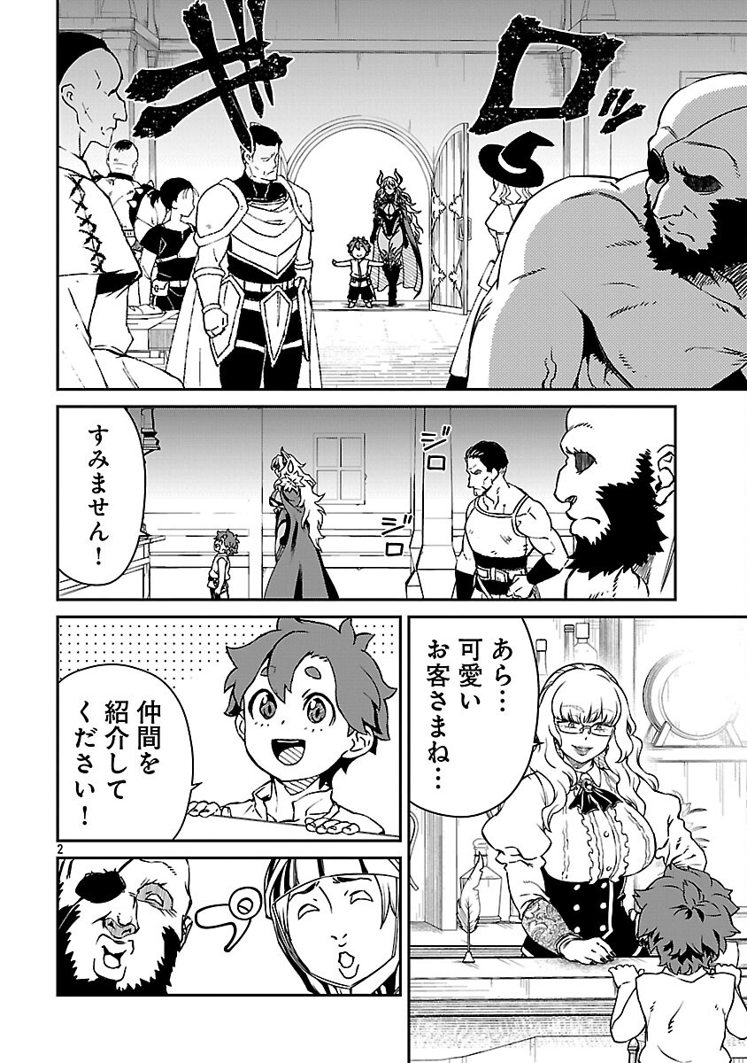 Read ONNA MAOU-SAMA WA YUUSHA-KUN WO TAOSENAI. Chapter 37 [High Quality / Full] - Page 4 - nicomanga.net
