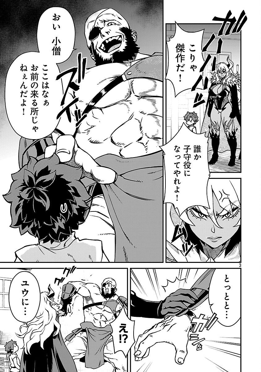 Read ONNA MAOU-SAMA WA YUUSHA-KUN WO TAOSENAI. Chapter 37 [High Quality / Full] - Page 5 - nicomanga.net